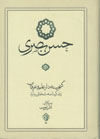 حسن بصری