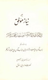 نياز موفق-دعاي كميل و دعاي عرفه و دعاي خمسه عشر