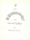 التاريخ المختصر في احوال المعصومين الاربعة عشر-حضرت حاج سلطان حسين تابنده رضاعليشاه ثاني