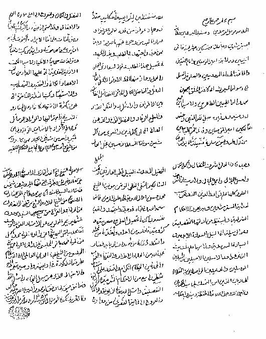 اذن روایت و اجتهاد حضرت رضاعلیشاه از جانب آیت‌الله محمّد موسوی نجف‌آبادی