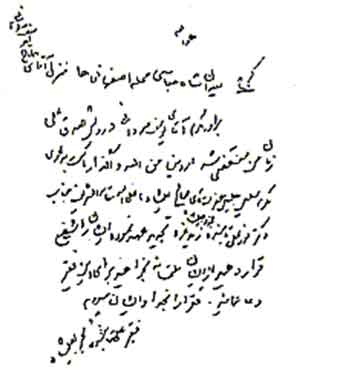 تلگراف رحلت حضرت محبوبعلیشاه به آقای حاج يوسف مردانی